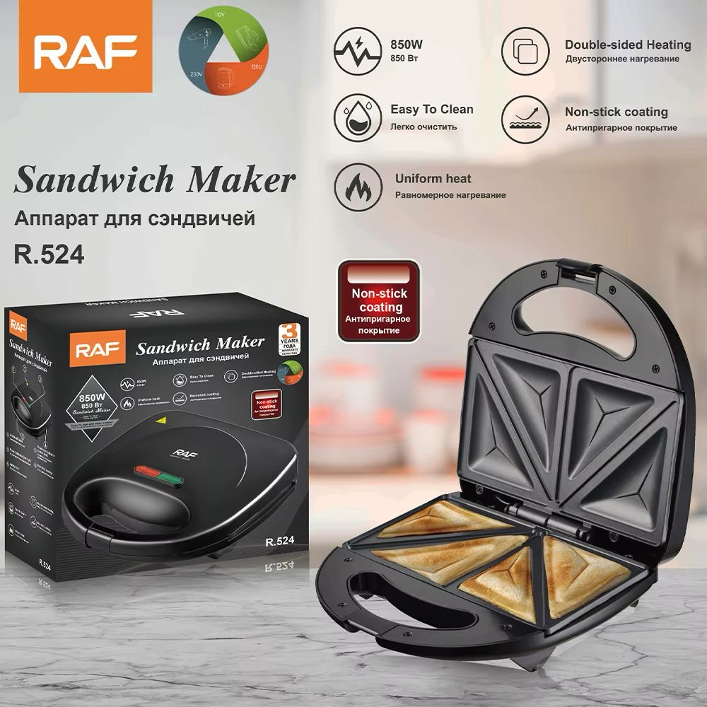 Gaufrier RAF R.257H - 750W Double Face